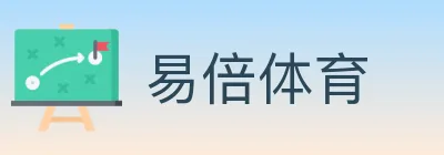 易倍体育 logo